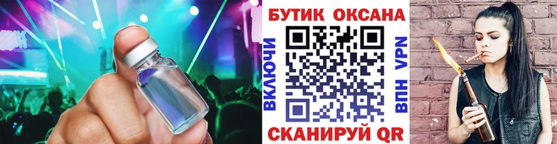БУТИРАТ буратино Купить закладки Луга