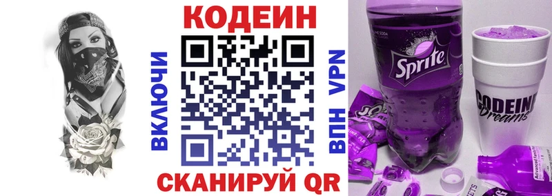 Кодеиновый сироп Lean напиток Lean (лин)  Купить  Луга 