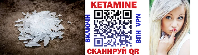 Купить  Луга  Кетамин VHQ 