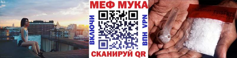 МЕФ VHQ  Купить закладки  Луга 
