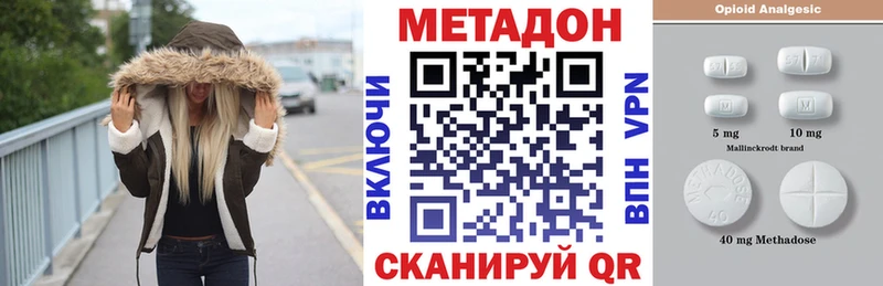 Купить закладки  Луга  МЕТАДОН белоснежный 