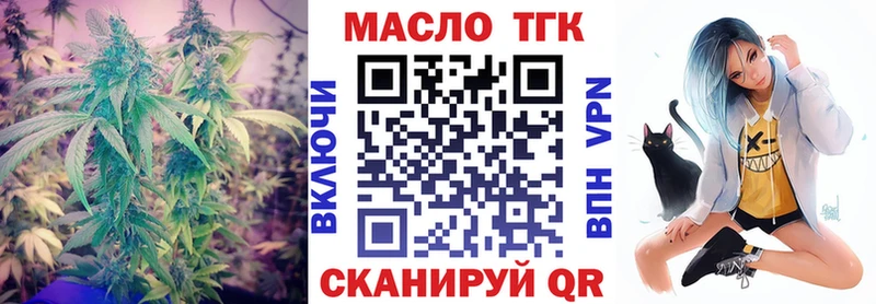 ТГК вейп  Купить закладки  Луга 